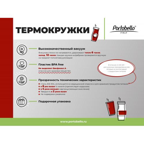 Термокружка вакуумная Twist; - купить именные сувениры в Воронеже