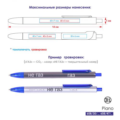 Ручка шариковая PIANO; - купить необычные подарки в Воронеже