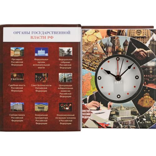 Часы Государственное устройство Российской Федерации; - купить необычные сувениры в Воронеже