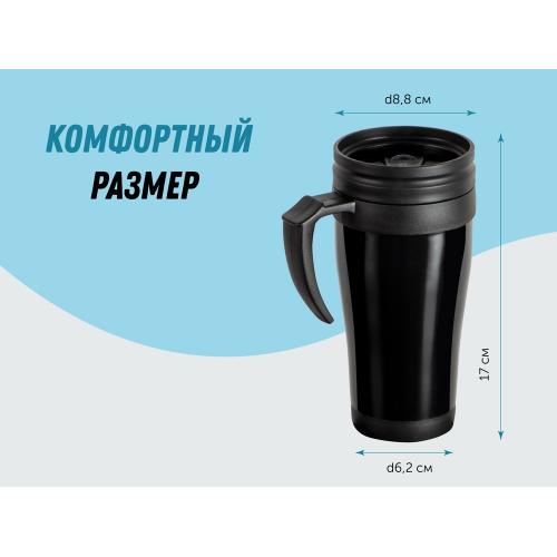 Кружка с термоизоляцией Silence 350мл; - купить подарки с логотипом в Воронеже