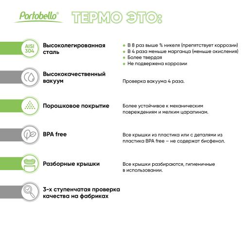 Термокружка вакуумная с керамическим покрытием Арктик ; - купить подарки с логотипом в Воронеже