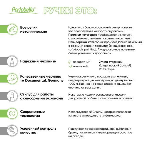 Шариковая ручка Легато ; - купить именные сувениры в Воронеже