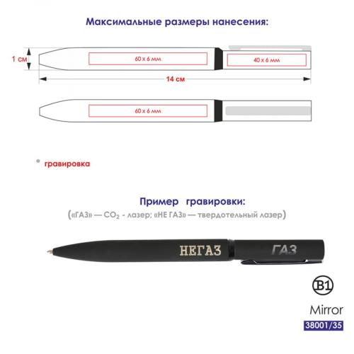 Ручка шариковая MIRROR; - купить необычные подарки в Воронеже