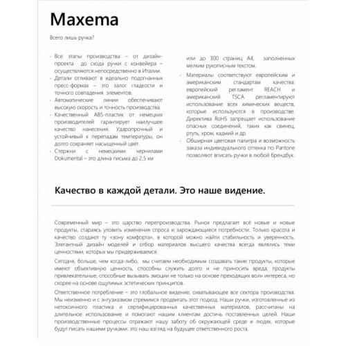 Папка для образцов ручек Maxema mini 2; - купить именные сувениры в Воронеже