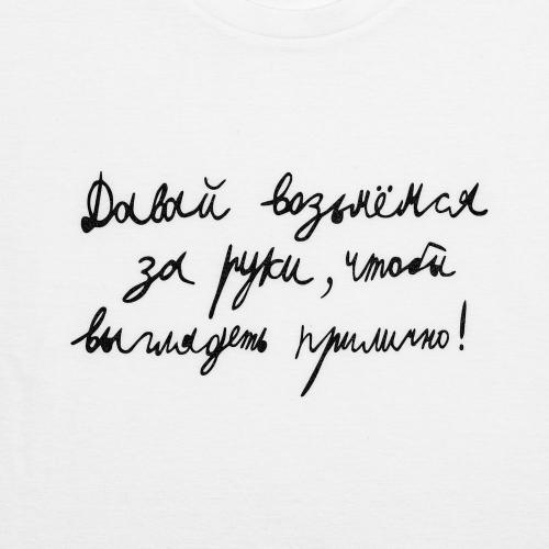 Футболка женская «Давай возьмемся за руки»; - купить необычные сувениры в Воронеже