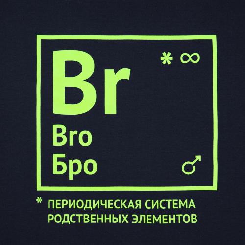 Футболка «Бро»; - купить именные сувениры в Воронеже