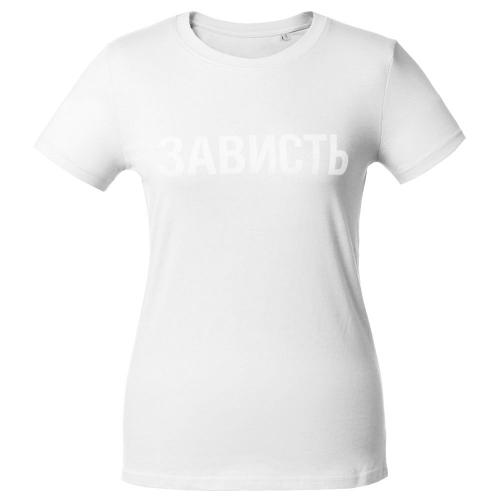 Футболка женская «Зависть белая»; - купить необычные подарки в Воронеже