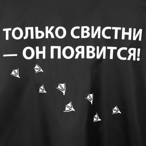 Дождевик «Только свистни»; - купить необычные сувениры в Воронеже