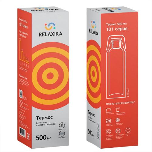 Термос Relaxika 500; - купить именные сувениры в Воронеже