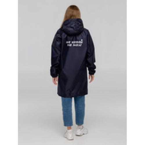 Дождевик «Не капай на мозг», темно-синий