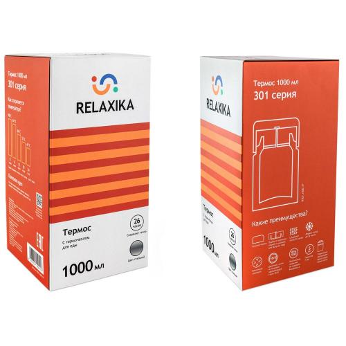 Термос для еды Relaxika 1000, в чехле; - купить подарки с логотипом в Воронеже