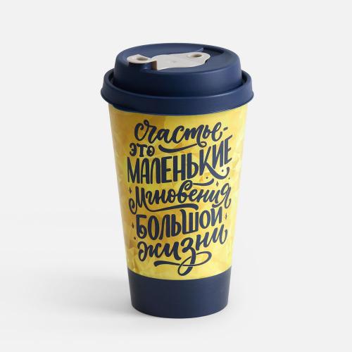 Стакан с крышкой Tumbler на заказ; - купить необычные подарки в Воронеже