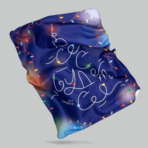 Флисовый плед «Все сбудется!»; - купить подарки с логотипом в Воронеже