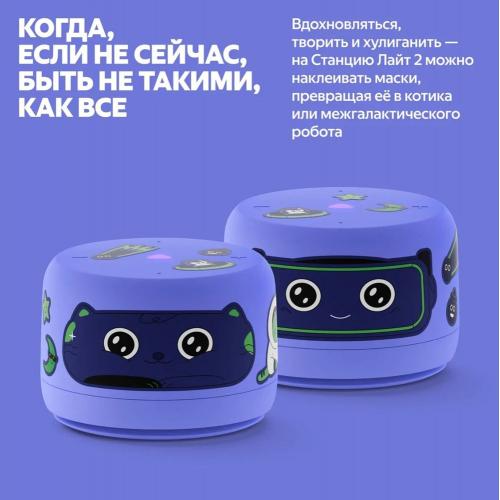 Умная колонка «Яндекс Станция Лайт 2» без часов; - купить необычные сувениры в Воронеже
