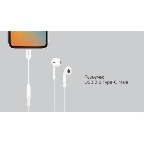 Rombica Type-C Adapter 3.5 White; - купить именные сувениры в Воронеже