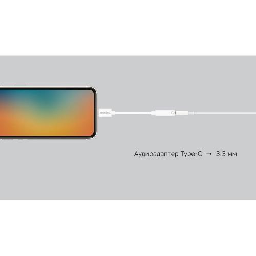 Rombica Type-C Adapter 3.5 White; - купить необычные сувениры в Воронеже