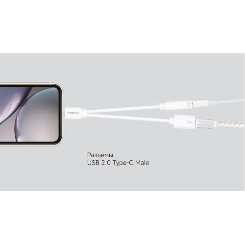 Rombica Type-C Adapter 3.5C; - купить именные сувениры в Воронеже
