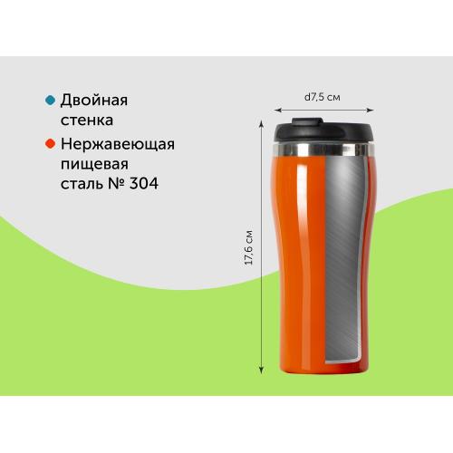 Термокружка Klein 325мл; - купить подарки с логотипом в Воронеже
